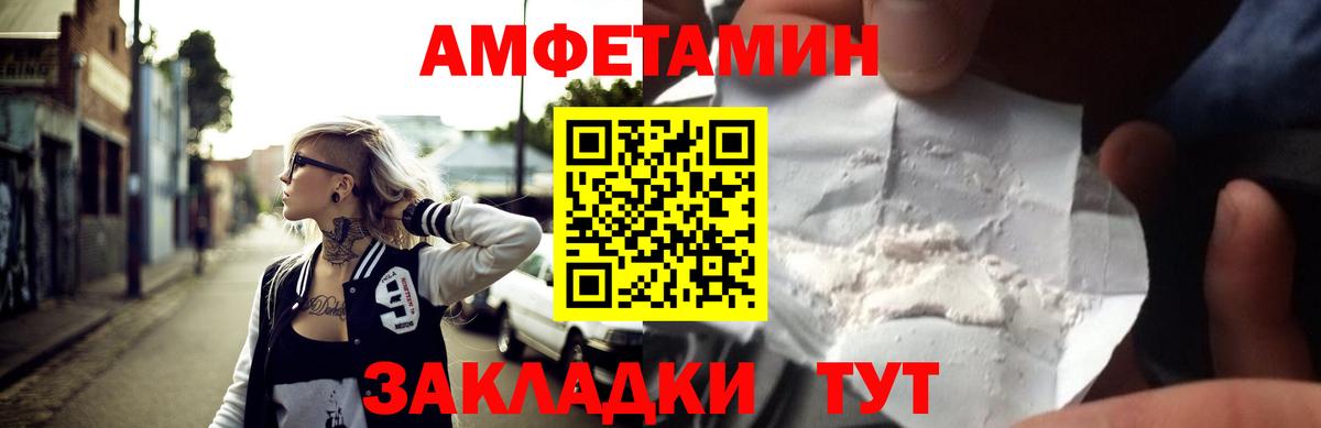 Амфетамин 98%  АМФ  Аксай  Вход с VPN 