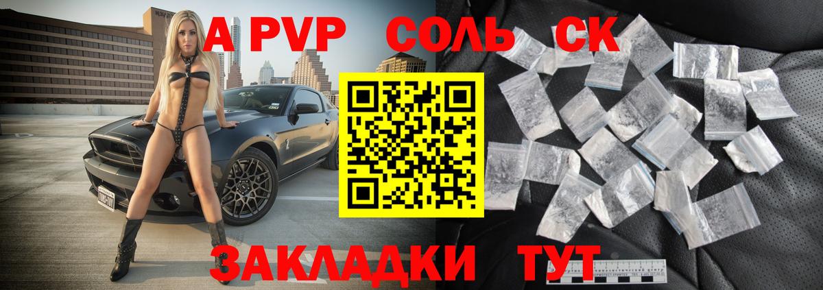 Alpha-PVP СК Аксай