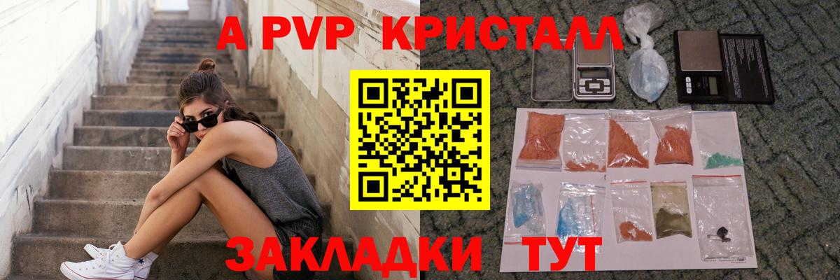 Alpha-PVP Crystall  Alpha-PVP СК КРИС  Аксай  Alpha PVP  Вход с VPN 