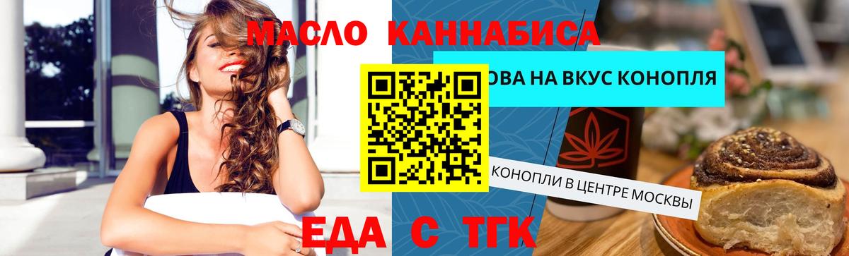 Печенье с ТГК конопля Аксай