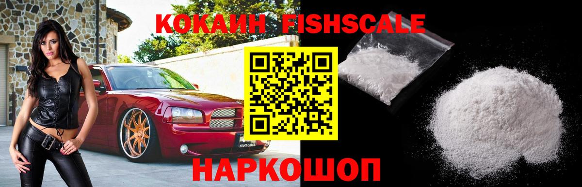 COCAIN  COCAIN Эквадор  Вход с VPN  Аксай 