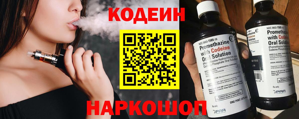 Аксай  Кодеин напиток Lean (лин)  Вход с VPN  Кодеиновый сироп Lean напиток Lean (лин) 