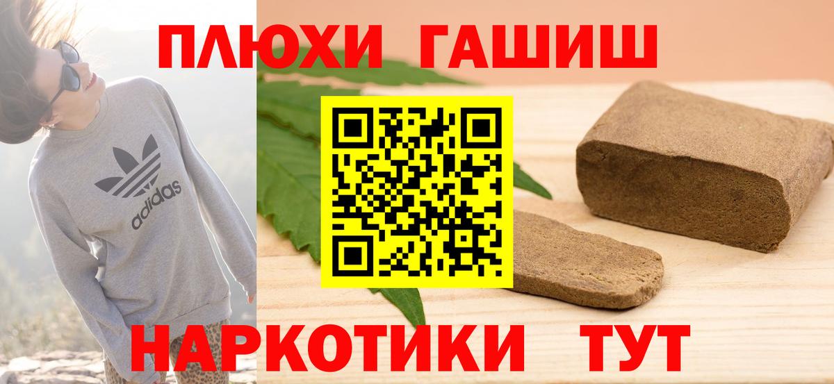 Аксай  ГАШ VHQ  Вход с VPN  ГАШИШ гарик 