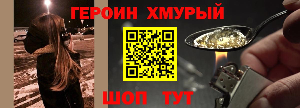 Героин  Вход с VPN  Аксай  ГЕРОИН гречка 