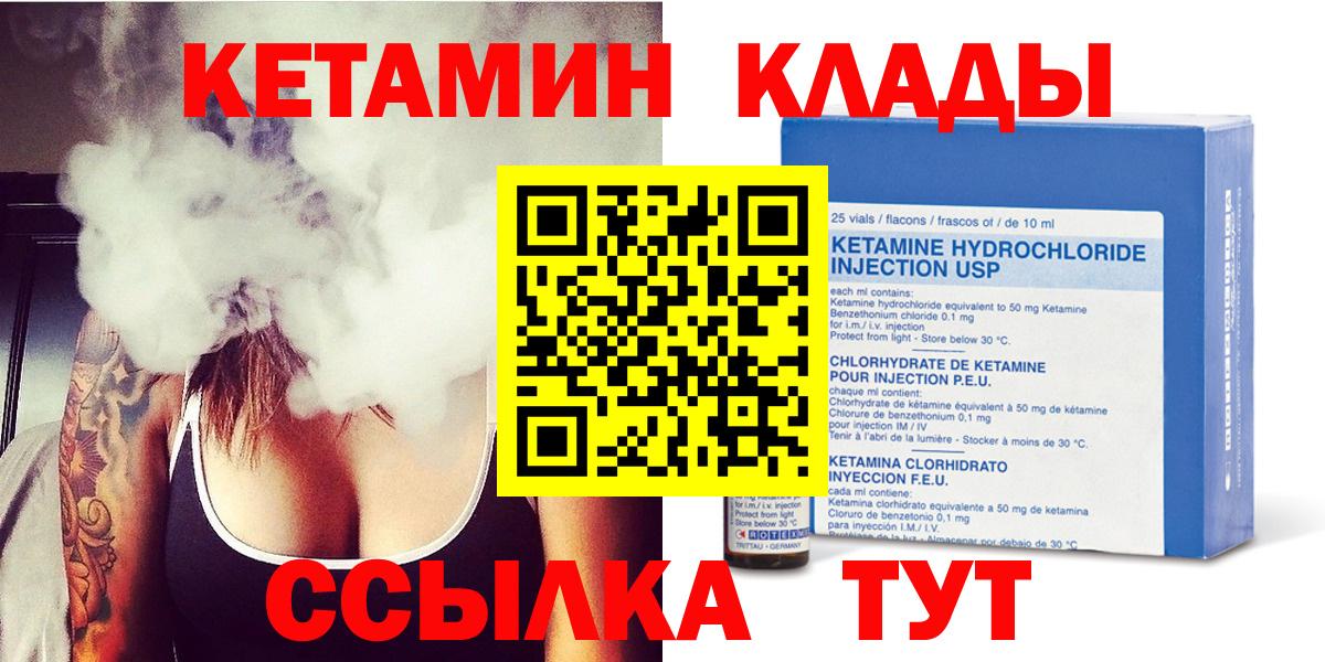 Аксай  Кетамин VHQ  Вход с VPN 