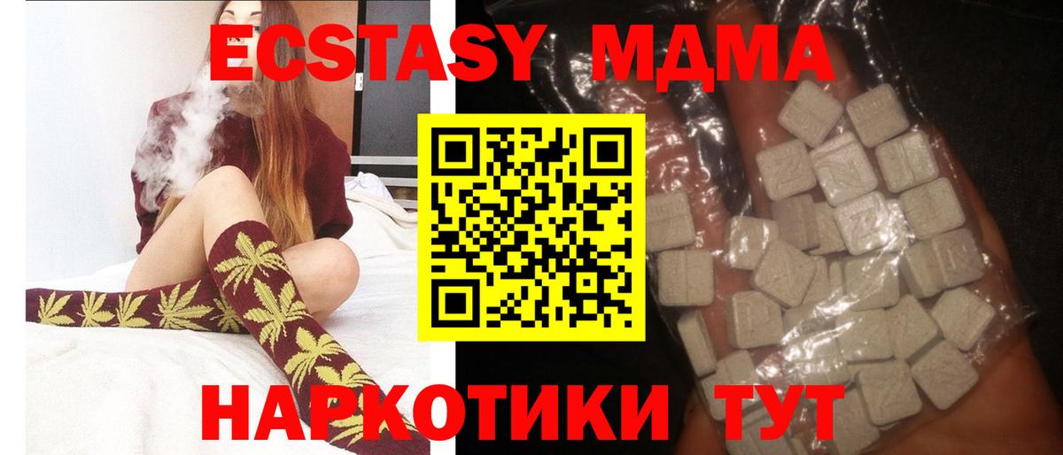 MDMA Molly  Вход с VPN  MDMA  Аксай 