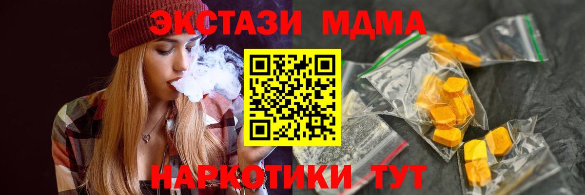 MDMA crystal Аксай