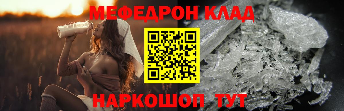 Меф  МЯУ-МЯУ 4 MMC  Вход с VPN  Аксай  Мефедрон мяу мяу 