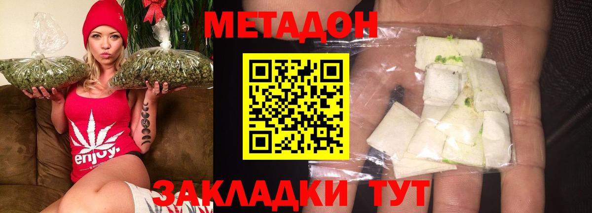 Метадон VHQ  Метадон мёд  Вход с VPN  Аксай 