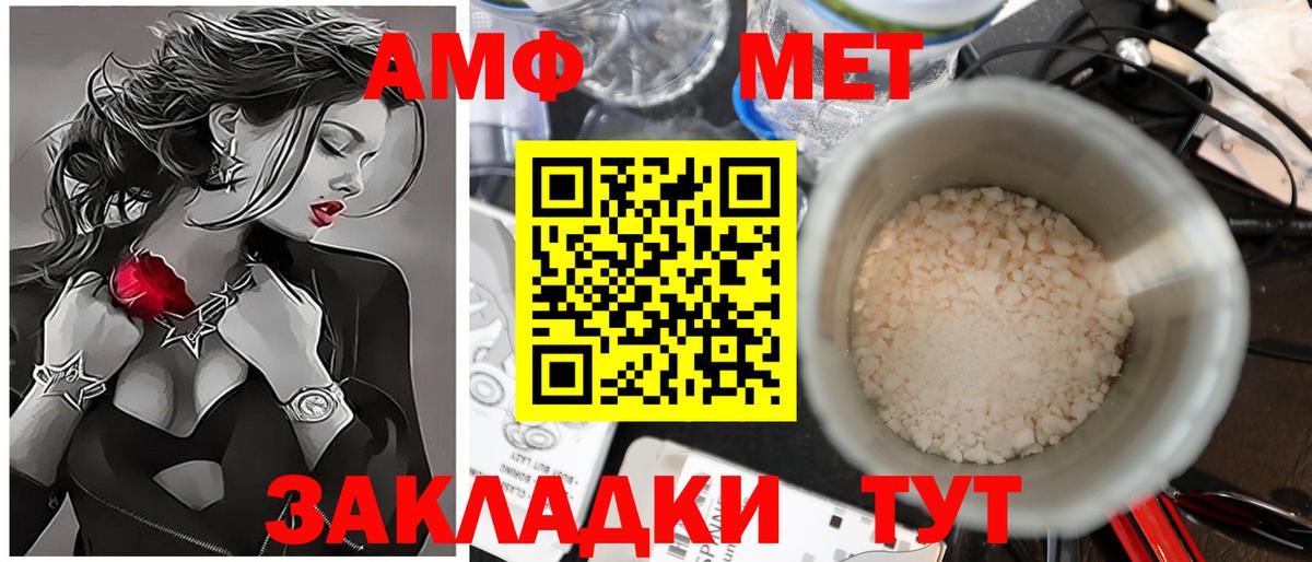 Первитин Methamphetamine Аксай