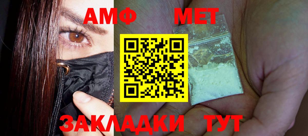 МЕТАМФЕТАМИН кристалл  Вход с VPN  Аксай  МЕТАМФЕТАМИН кристалл 
