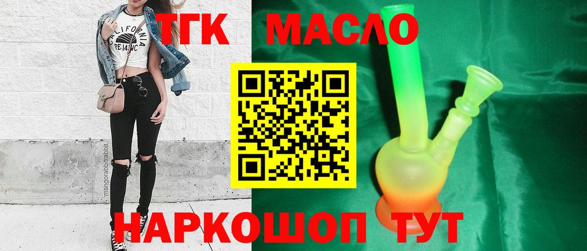 Дистиллят ТГК жижа  Вход с VPN  Дистиллят ТГК вейп с тгк  Аксай 
